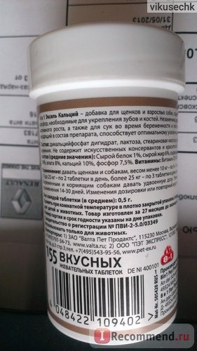 Витамины 8 в 1 EXCEL CALCIUM фото