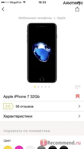 Мобильный телефон Apple iPhone 7 фото