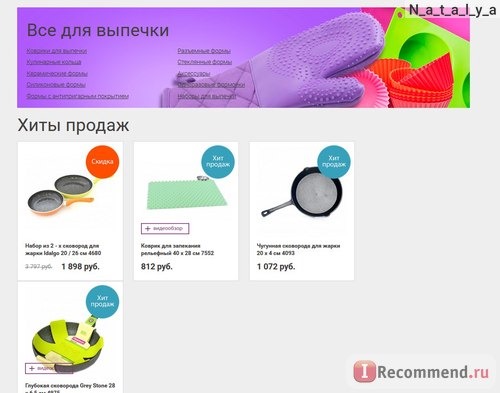 Fismart.ru - Умный магазин оригинальной и стильной посуды популярных брендов фото