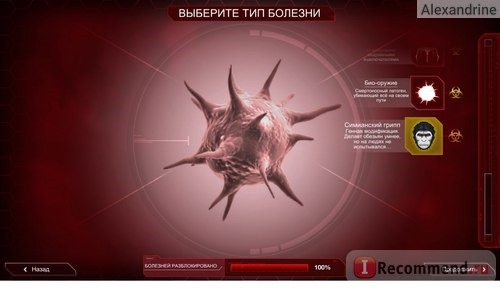  Plague Inc. фото