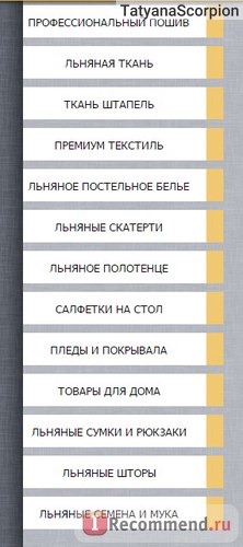 Сайт Интернет магазин скатерти, постельное бельё, полотенца, пледы, товары для дома из льна http://iz-lna.ru/ фото