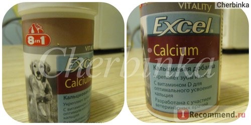 Витамины 8 в 1 EXCEL CALCIUM фото