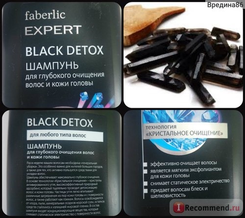 Шампунь Faberlic Expert Black Detox для глубокого очищения волос и кожи головы фото