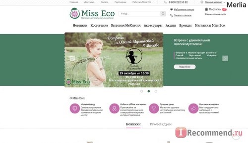 Сайт Интернет-магазин miss-eco.ru фото