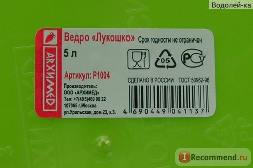 Ведро ООО «Архимед» «Лукошко» Артикул Р1004 фото