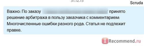 Биржа копирайтинга copylancer.ru фото
