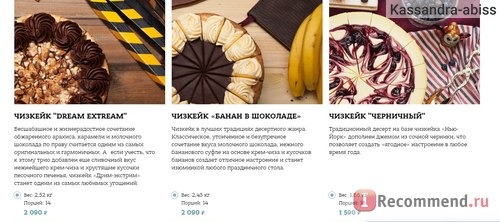 Сайт Shop-cheeseberry.ru Интернет-магазин десертов Чизберри фото