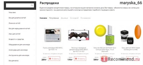 «ВсеЛаки» - продажа товаров для маникюра - vselaki.ru / AllShellac.ru фото