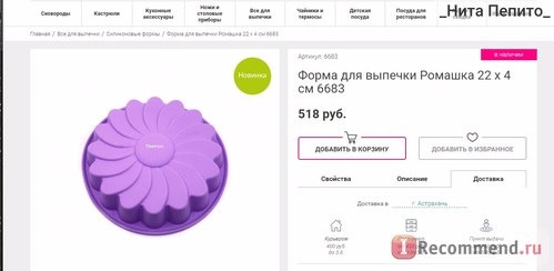 Fismart.ru - Умный магазин оригинальной и стильной посуды популярных брендов фото