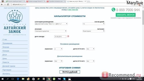 Путевка на июнь, в двухместный номер, 2 взрослых