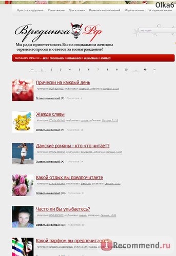 Сайт Врединка.рф фото