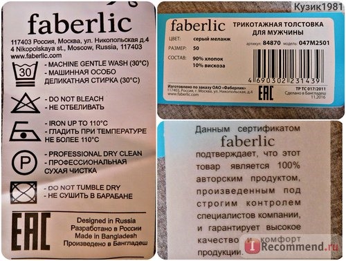 Толстовка Faberlic на молнии с капюшоном 047M2501 фото