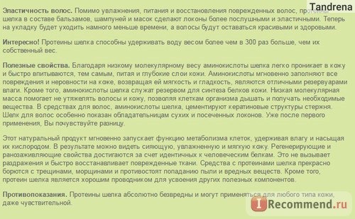 Сайт bodyton.ru - интернет-магазин косметических средств фото