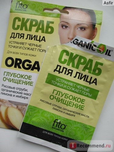 Скраб для лица ФИТОкосметик ORGANIC OIL 