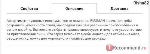 Fismart.ru - Умный магазин оригинальной и стильной посуды популярных брендов фото