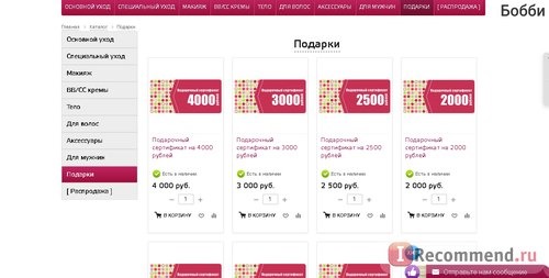 Сайт Интернет-магазин корейской косметики Hollyshop.ru фото