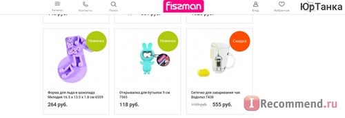 Fismart.ru - Умный магазин оригинальной и стильной посуды популярных брендов фото