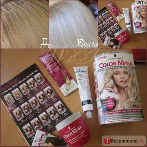 Краска для волос Schwarzkopf color mask фото