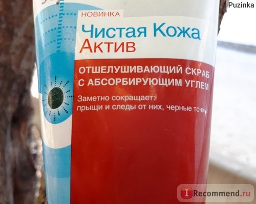 Скраб для лица Garnier Чистая кожа актив с абсорбирующим углем фото