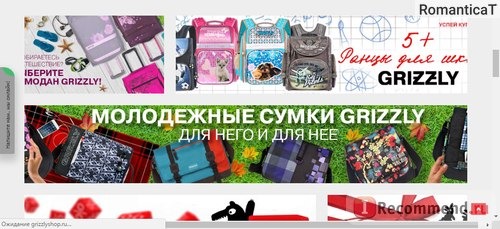 Сайт grizzlyshop.ru - интернет-магазин сумок, рюкзаков и чемоданов фото