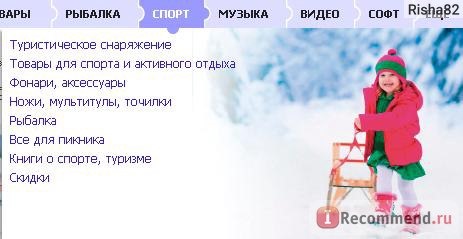 My-shop.ru Спорт