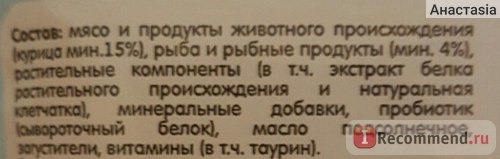 Консервированный корм для взрослых кошек Наша марка с рыбой в соусе фото