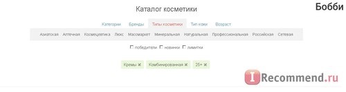 www.kosmetista.ru - Косметиста:все о косметике и макияже фото