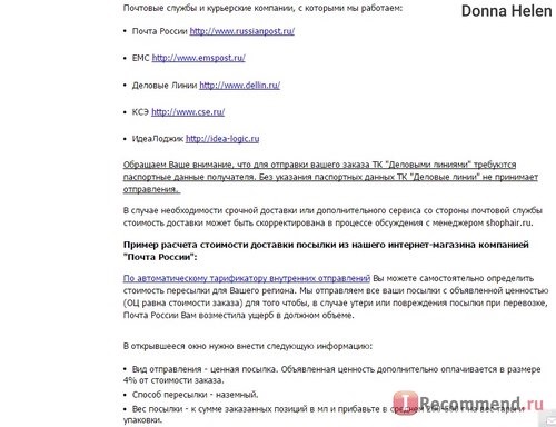 Интернет-магазин профессиональной косметики для волос Shophair.ru фото