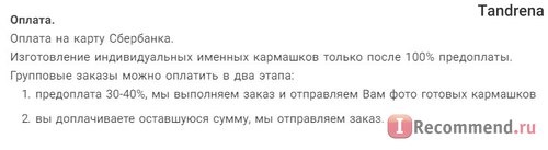 Сайт Интернет-магазин Ваш карман Vashkarman.ru Кармашки на шкафчик для детского сада с индивидуальным оформлением фото