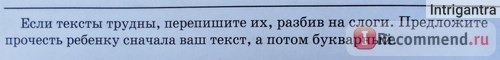 Букварь, сочетание традиционной и оригинальной логопедической методик. Н.С.Жукова фото