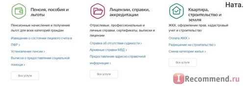 Госуслуги - gosuslugi.ru фото