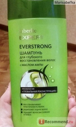 Шампунь Faberlic для глубокого восстановления волос С МАСЛОМ АМЛЫ EVERSTRONG серии Expert фото