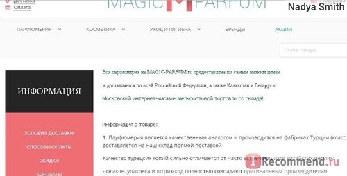 Сайт Magic-parfum.ru фото