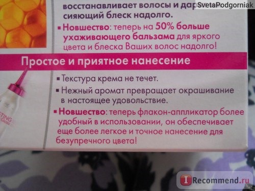 Краска для волос L'Oreal CASTING Creme Gloss фото