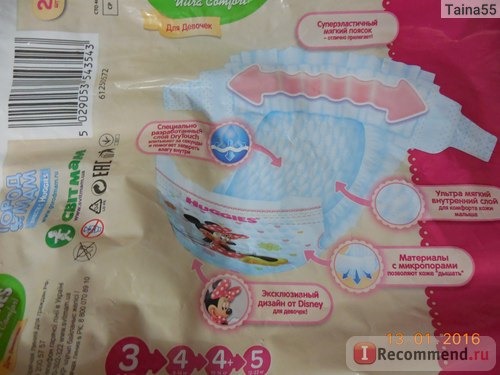 Подгузники Huggies Ultra Comfort Для девочек фото