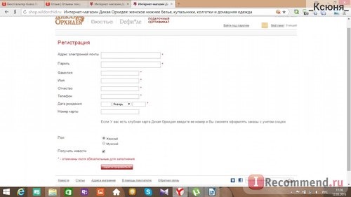Сайт Дикая Орхидея shop.wildorchid.ru фото
