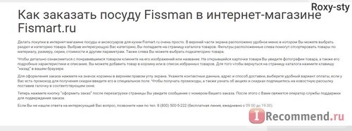 Fismart.ru - Умный магазин оригинальной и стильной посуды популярных брендов фото