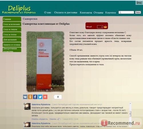 Deliplus Skinplus Serum Luminosidad con Vitamina C