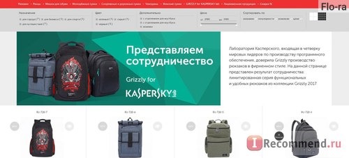 Сайт grizzlyshop.ru - интернет-магазин сумок, рюкзаков и чемоданов фото