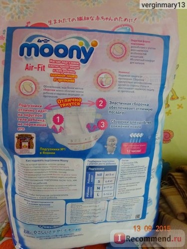 Подгузники Moony S 4-8 кг фото